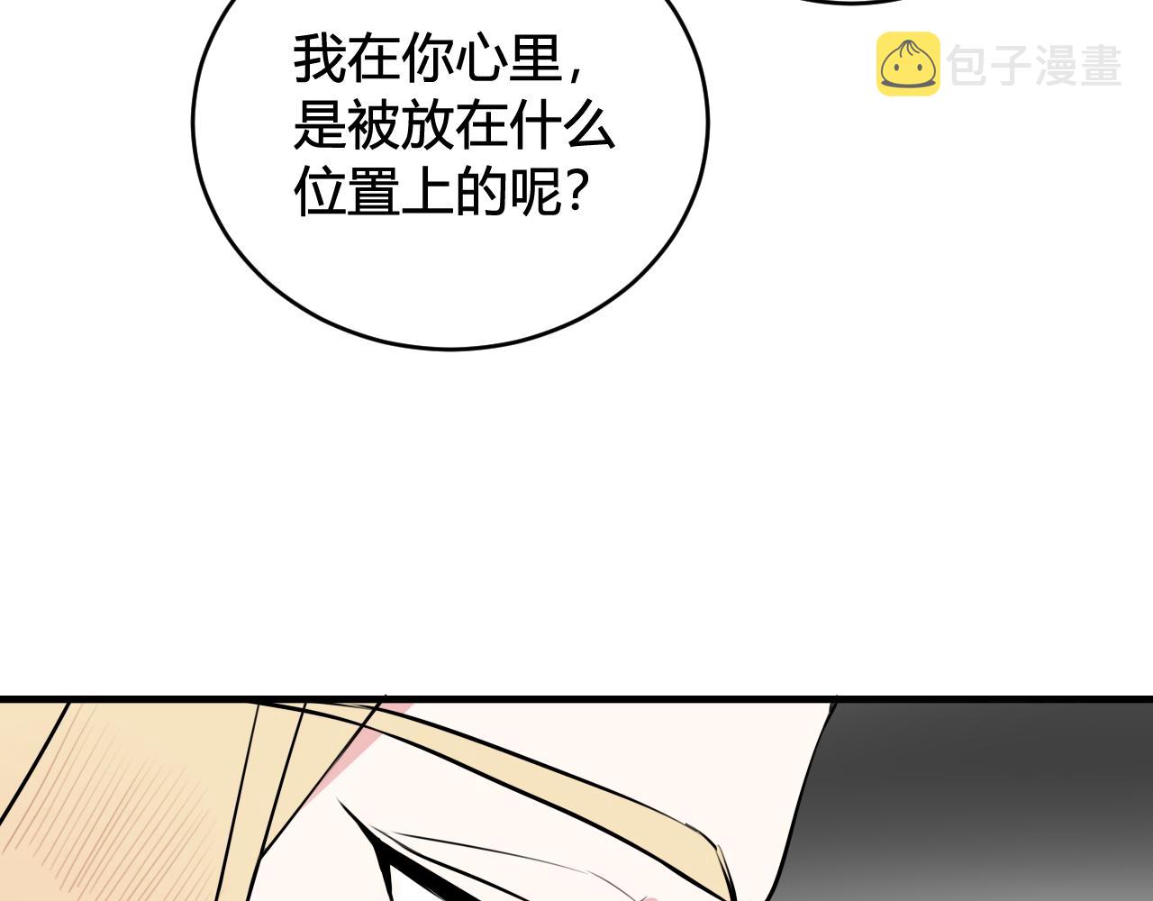 第31话 产生感情了38