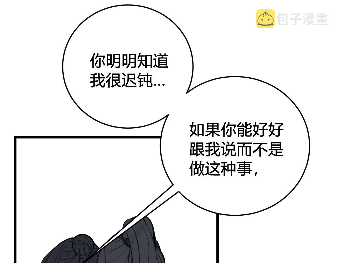第45话 告白吗35