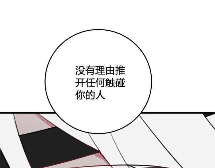 第9话 这里可是青楼喔85