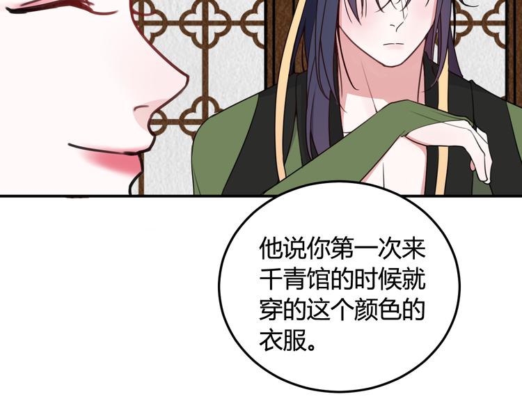第13话 迷上我了？63