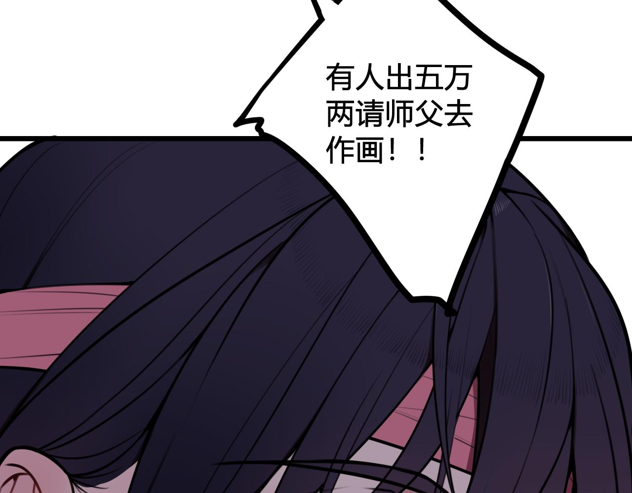 第76话 鹿鸣？45