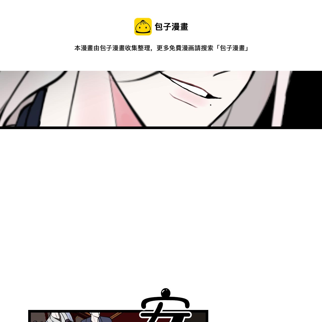 第65话 林安歌被欺负了！84