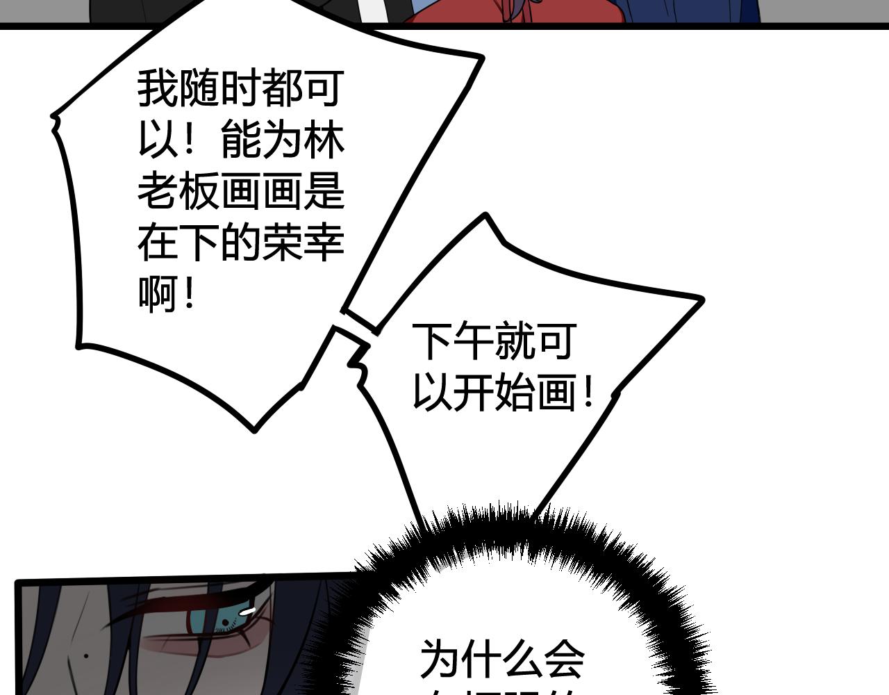 第53话 生气27