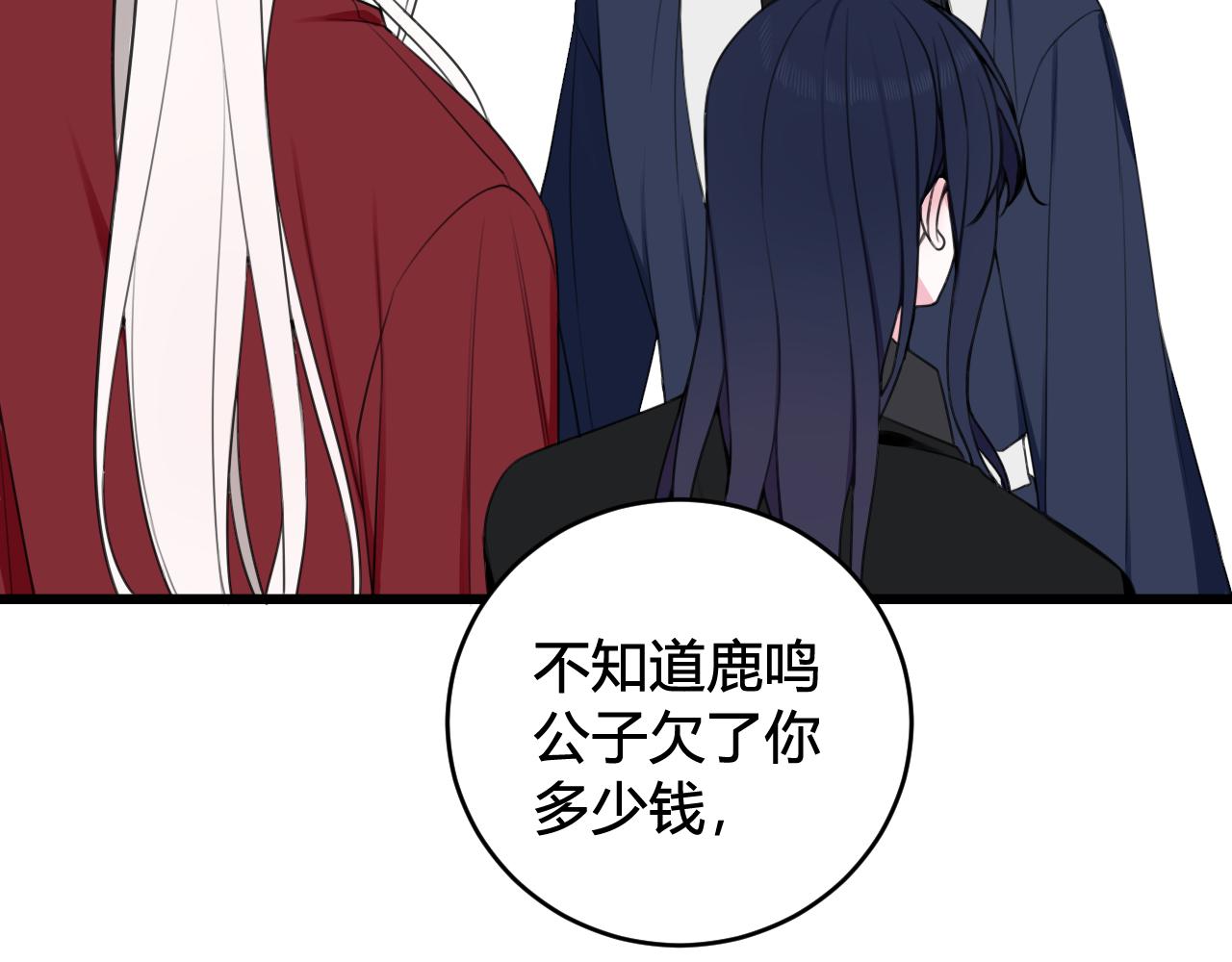 第46话 你在威胁我？74