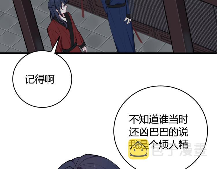 第32话 定情信物？68