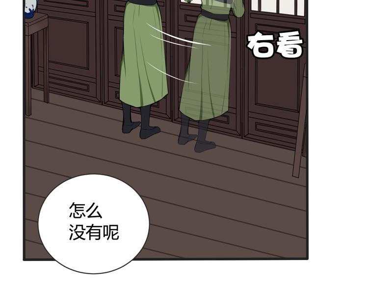第1话 “卖身”青楼？31