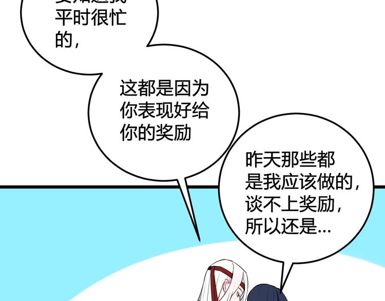 第17话 你这么喜欢我？10
