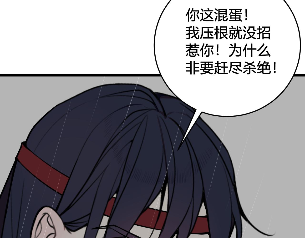 第73话 坠崖？！28