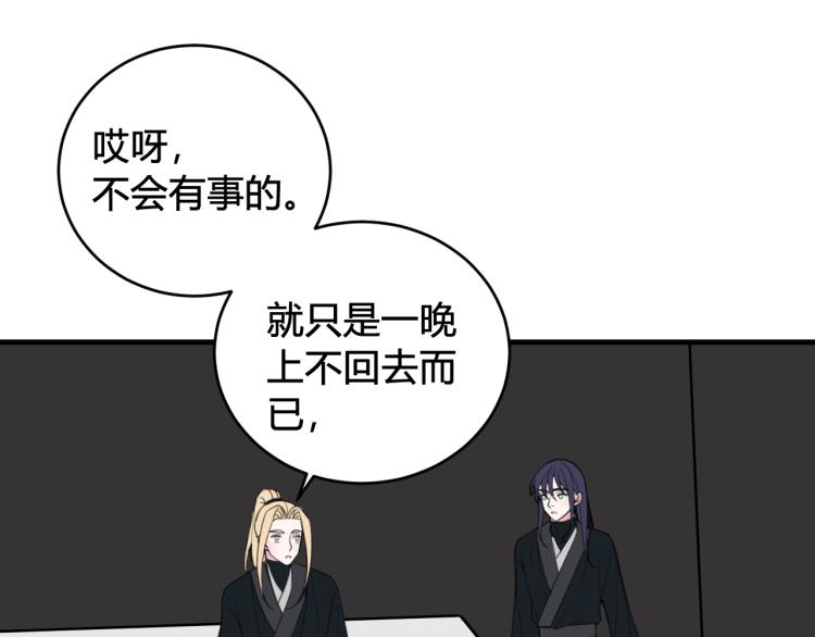 第35话 他是怎么想的？25