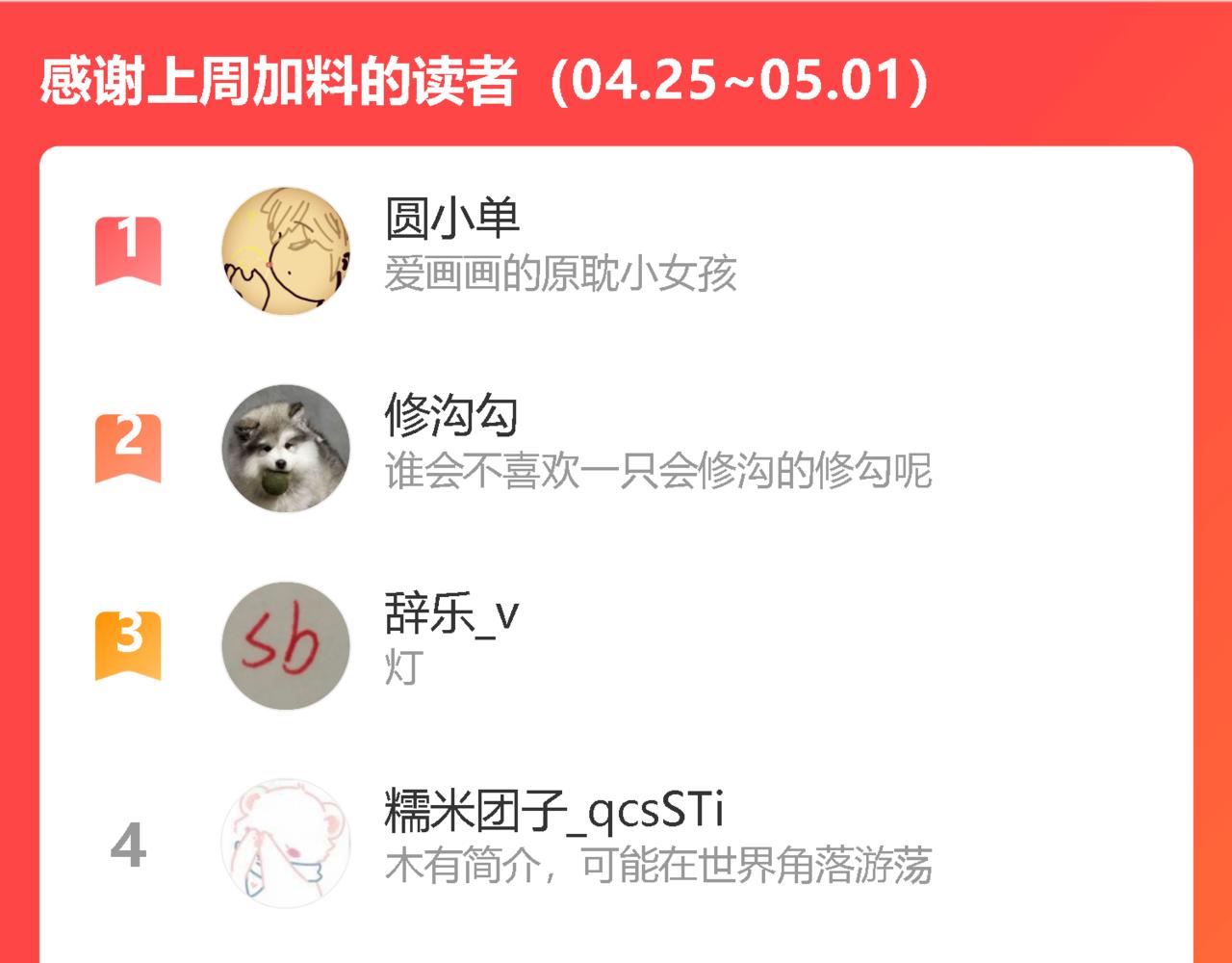 第71话 最终的真相109
