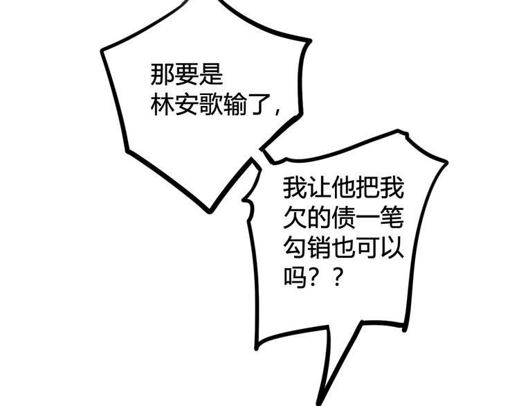 第26话 纹身露馅了？！86