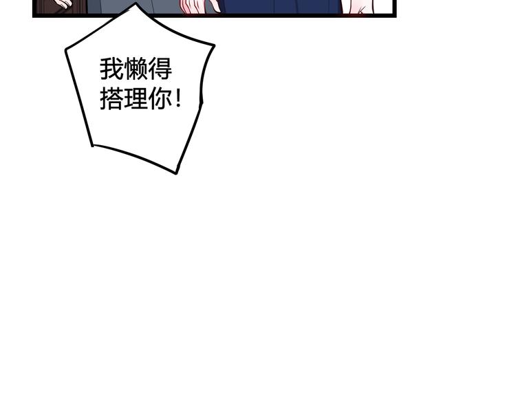 第24话 来！亲一个！74