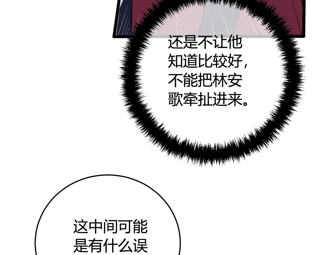 第69话 最后的证据！61
