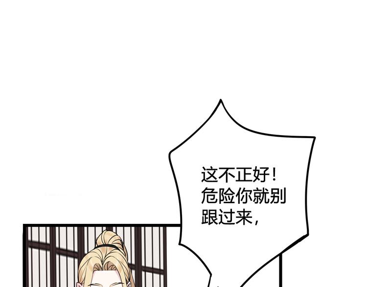 第24话 来！亲一个！72