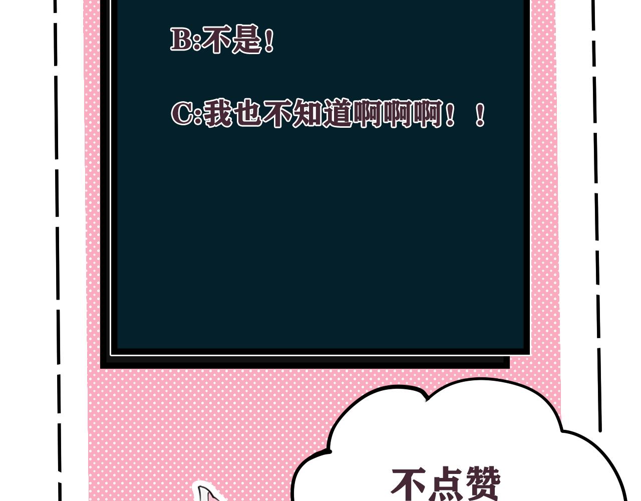 第76话 鹿鸣？93