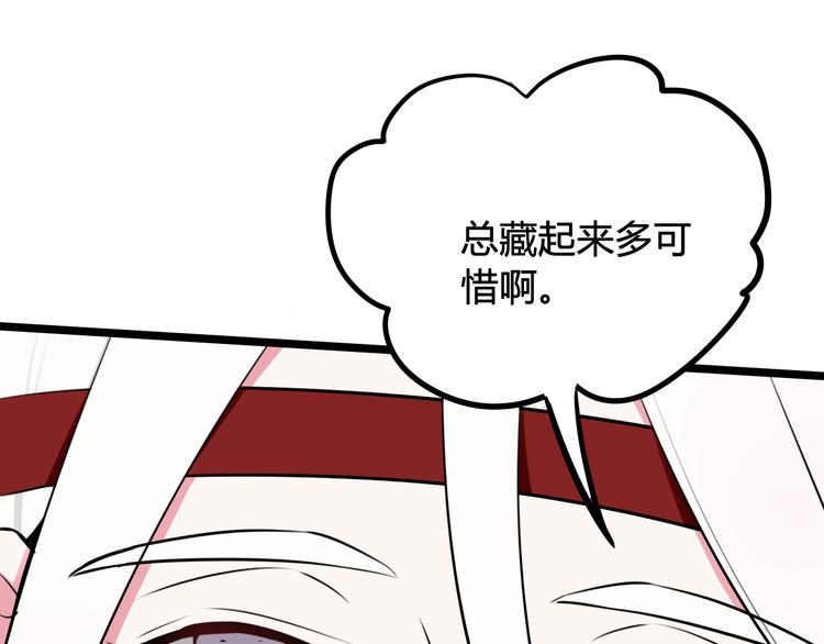 第17话 你这么喜欢我？69