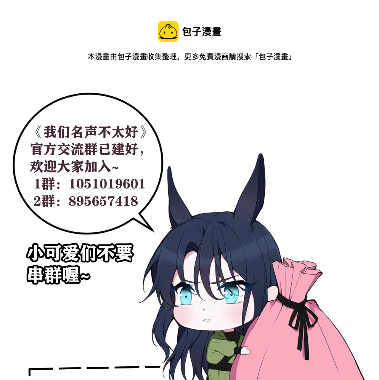 第65话 林安歌被欺负了！100