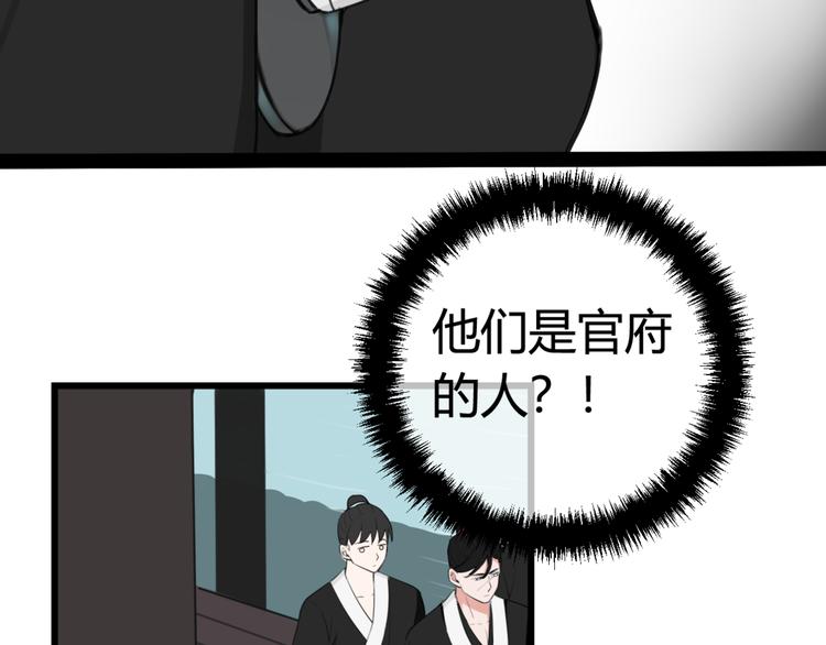 第6话 更大的麻烦53