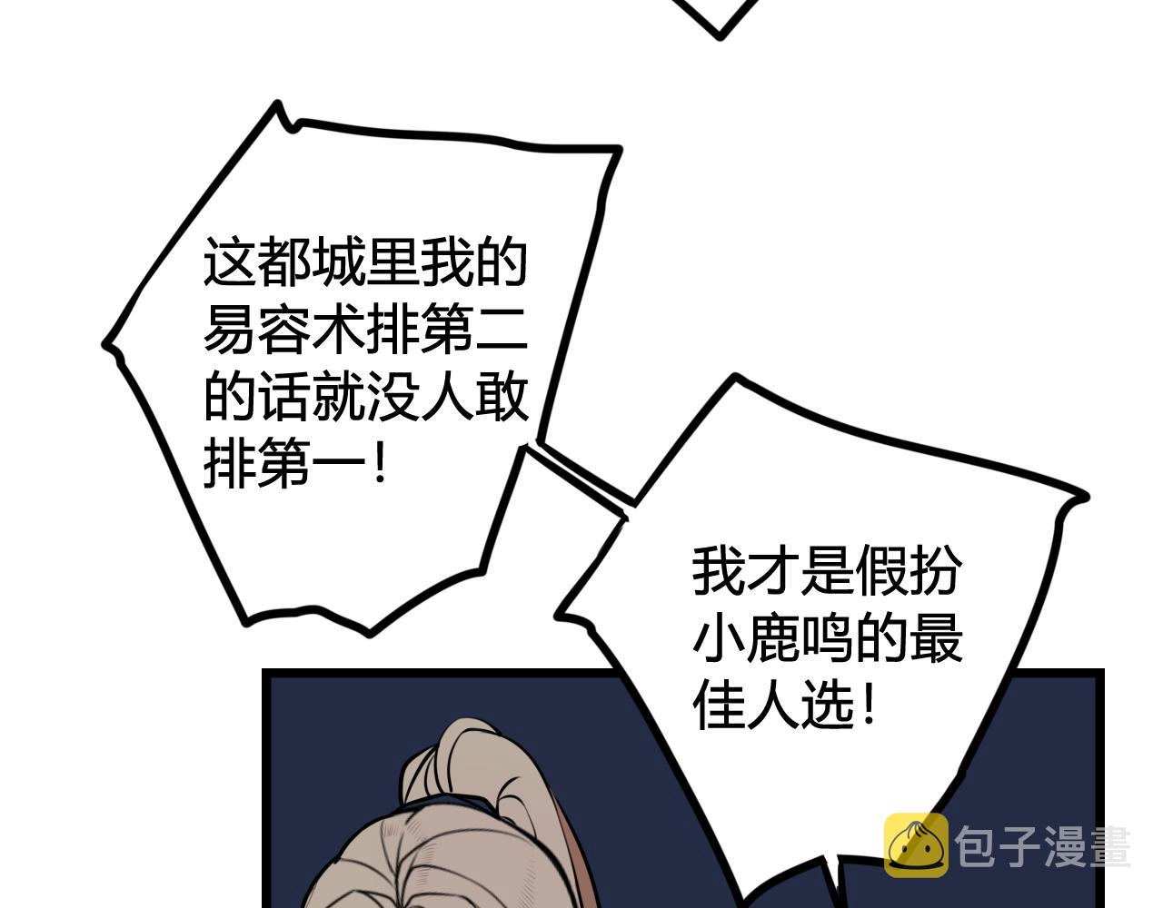 第64话 旧友重逢10