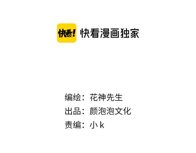第22话 你果然又想亲我？！3