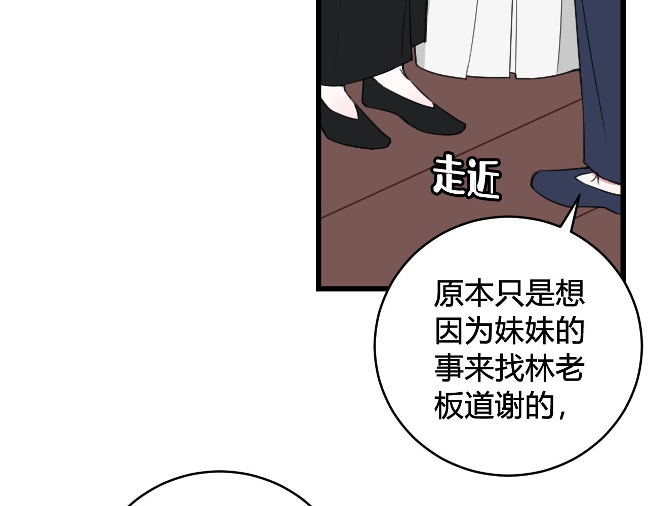 第46话 你在威胁我？62