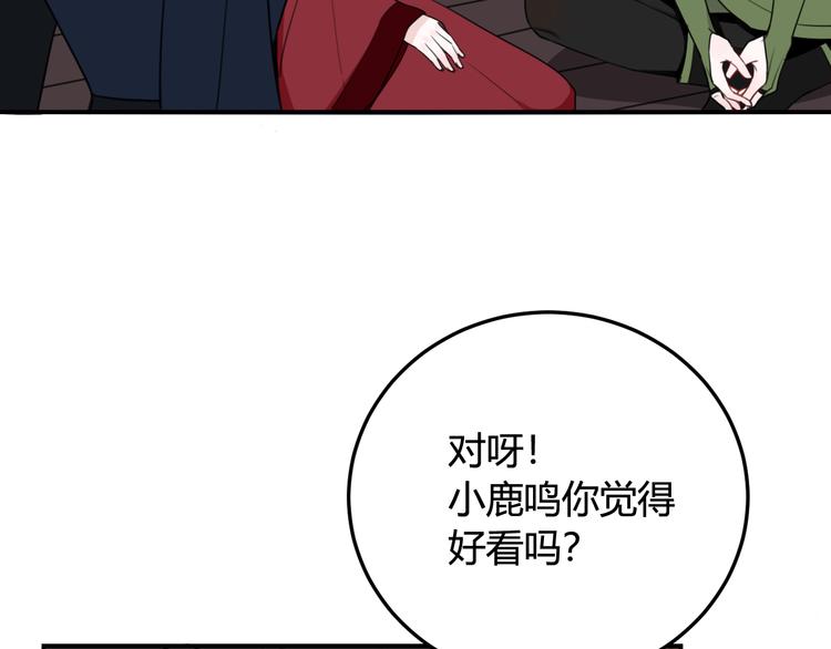第13话 迷上我了？46