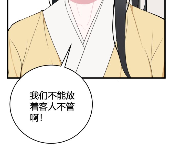 第34话 暴怒24