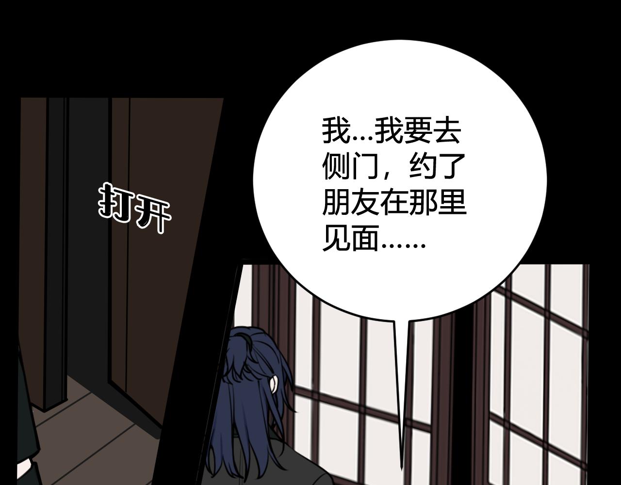 第58话 我喜欢跟你在一起84
