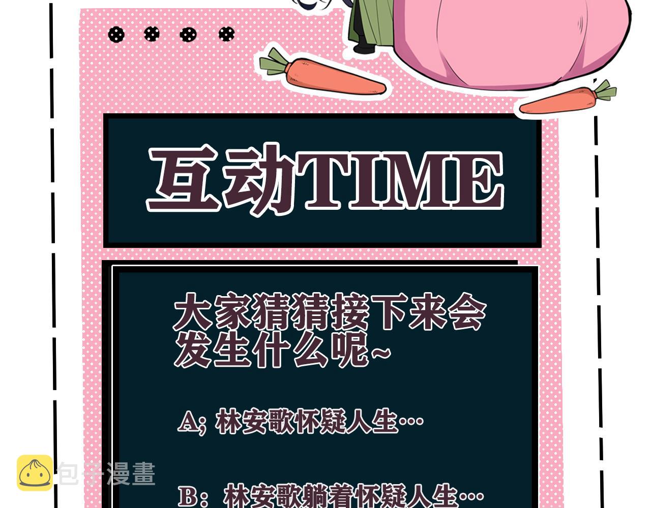 第45话 告白吗105