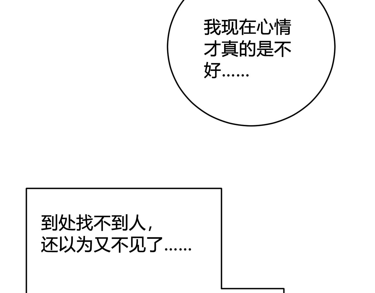 第56话 你是林安歌66