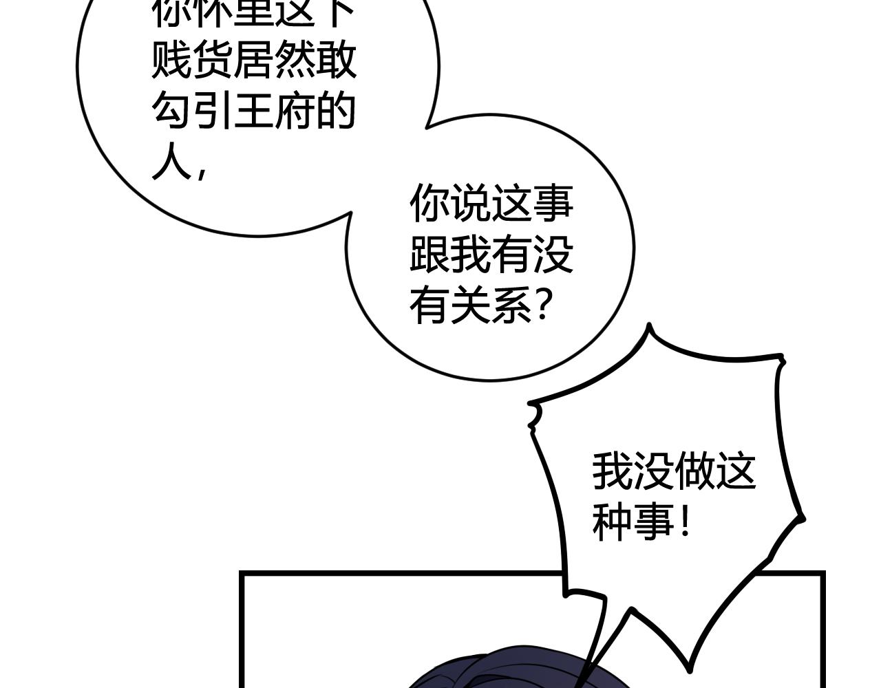 第41话 无礼的要求89
