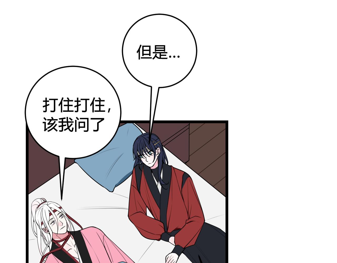 第49话 你不是他77