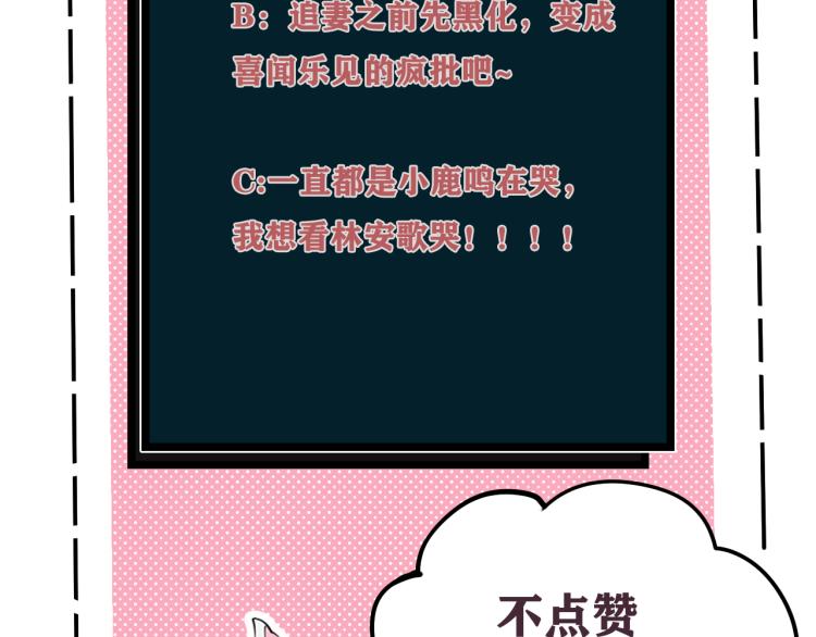 第33话 脸红心跳的回忆！92