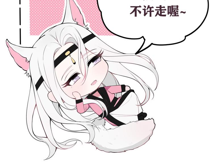 第5话 身份要暴露了？！97