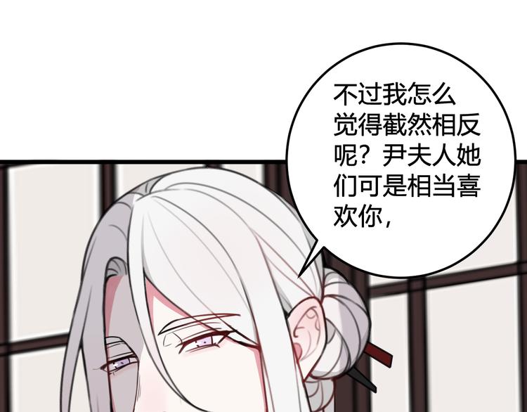 第14话 你并不讨厌这样吧？45