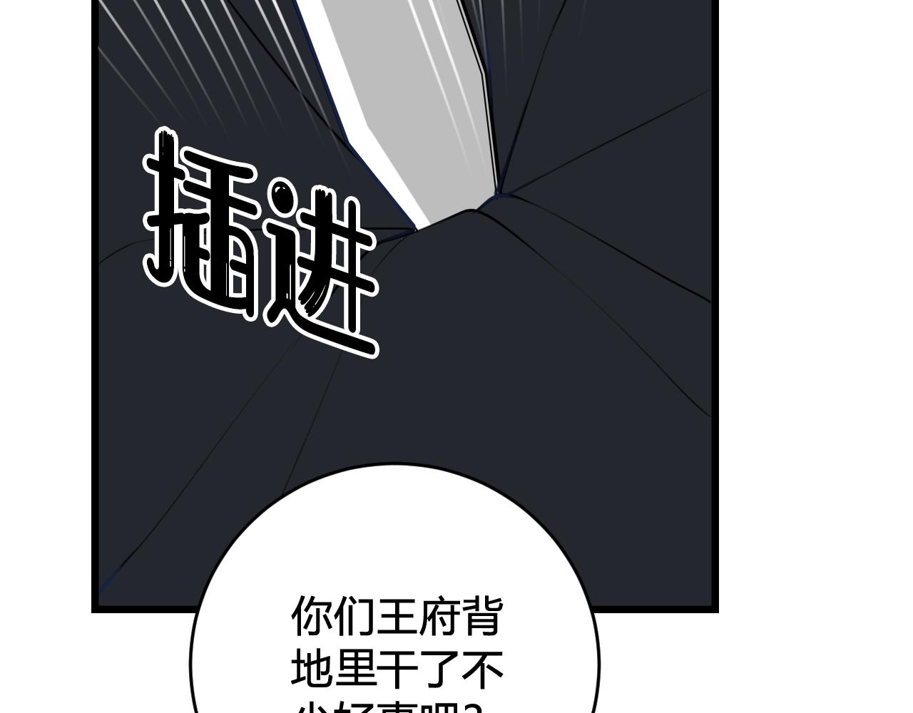 第44话 这只是占有欲吗76