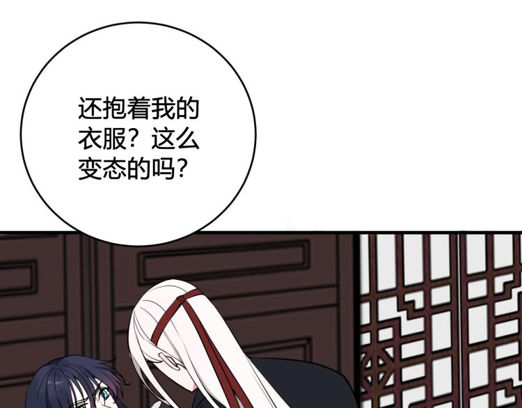 第36话 林安歌你哭了？78