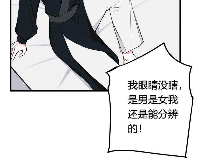 第35话 他是怎么想的？74