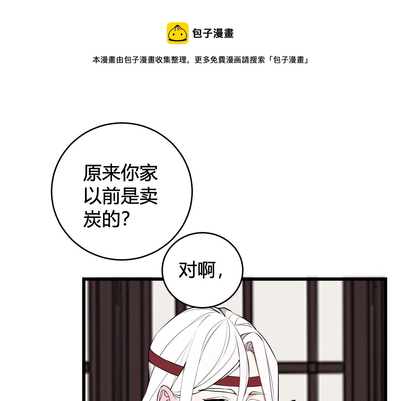 第52话 真假小盗贼？0