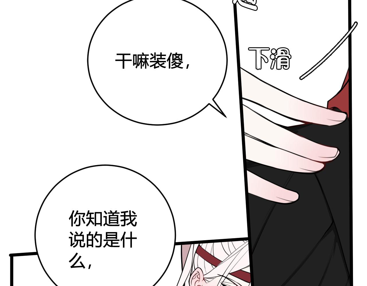 第51话29