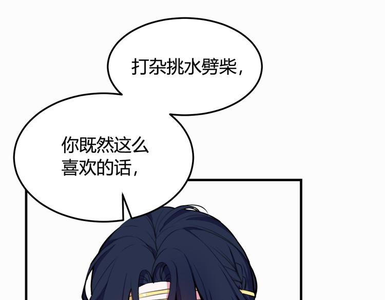 第3话 卖艺还是卖身？69