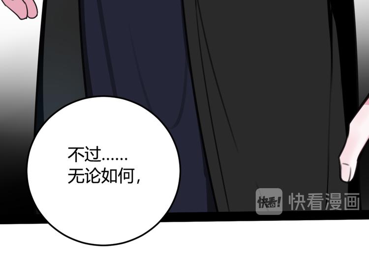 第5话 身份要暴露了？！53
