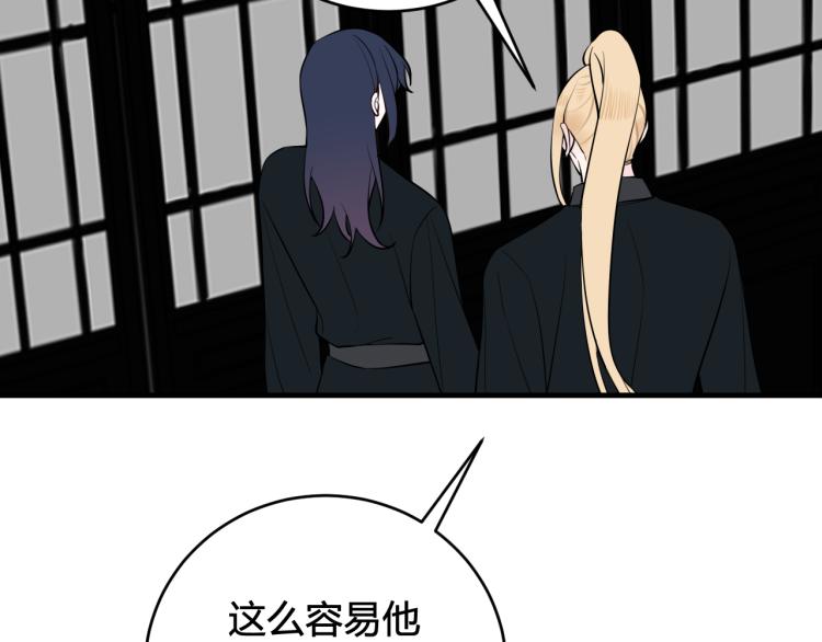 第35话 他是怎么想的？18