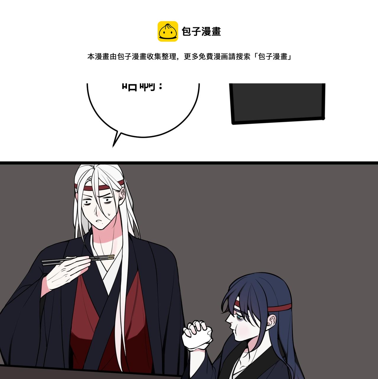 第66话 报仇了！112