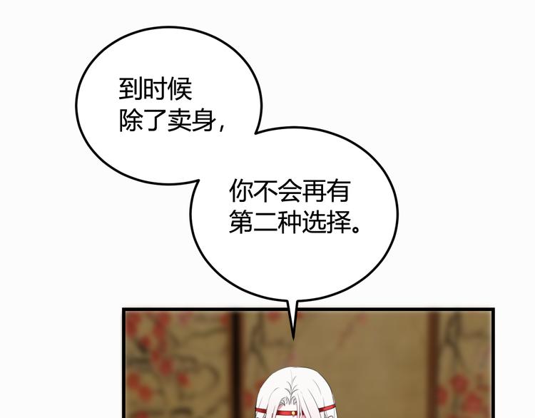 第3话 卖艺还是卖身？57