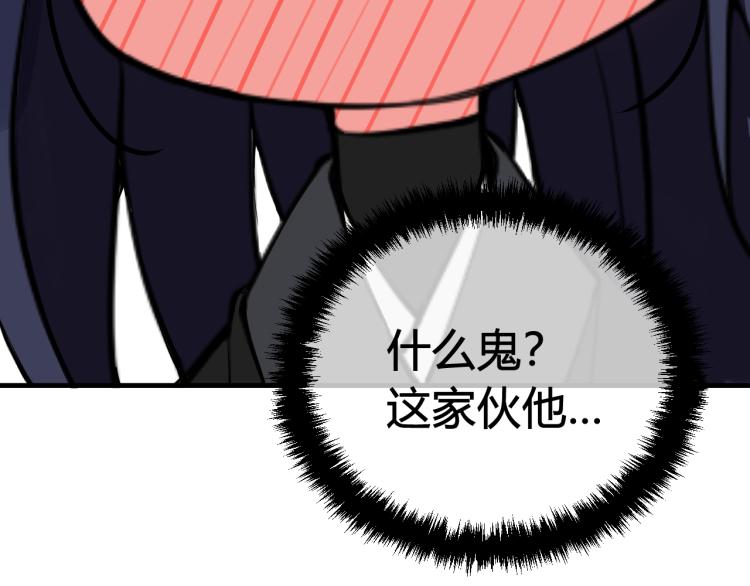 第37话 流氓林安歌！63