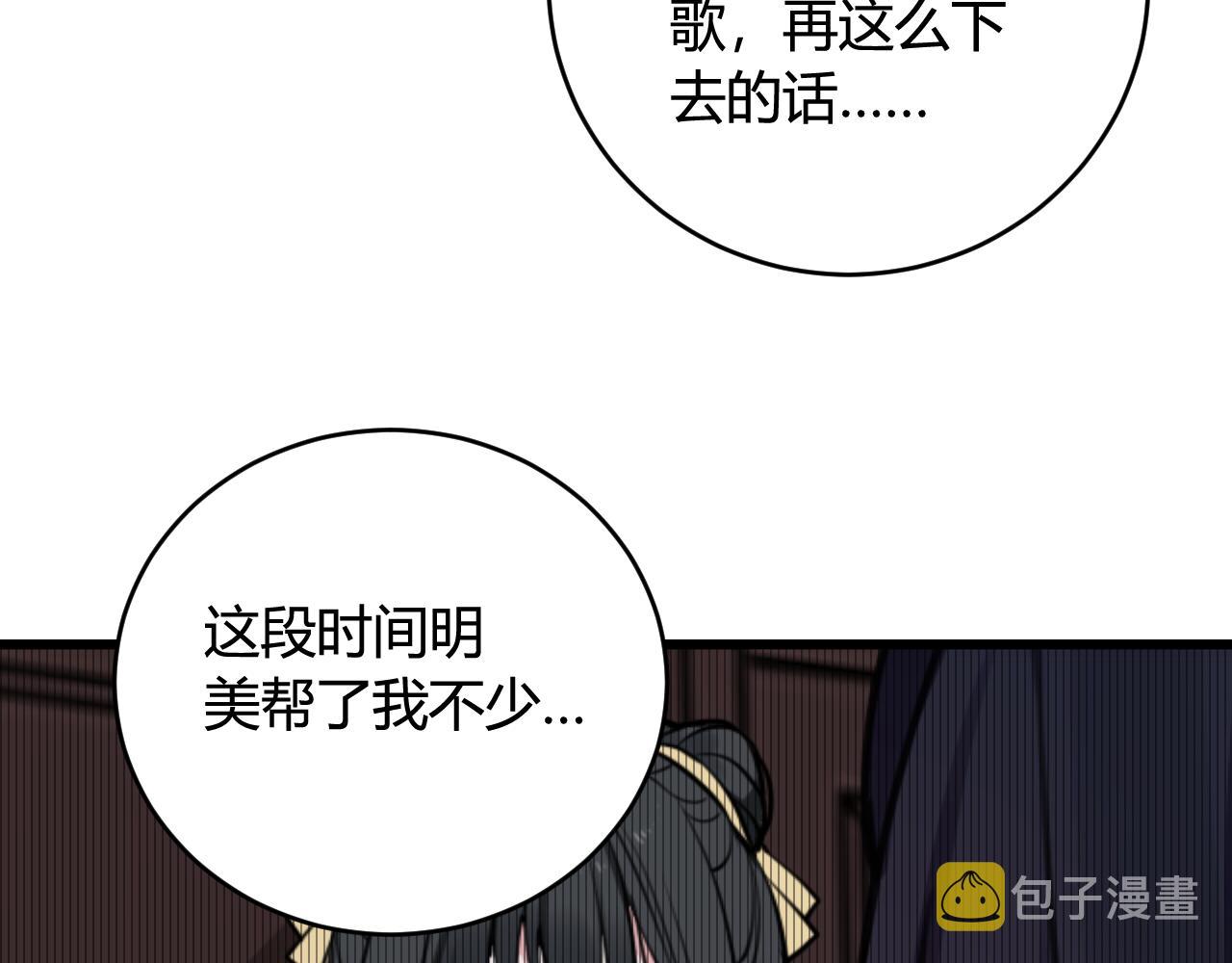 第43话 我终究会离开！66