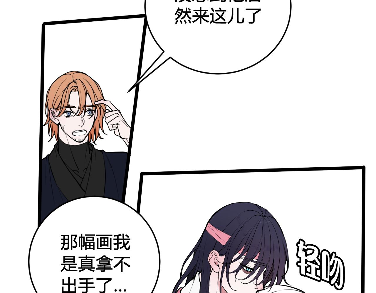 第77话 与你同在18