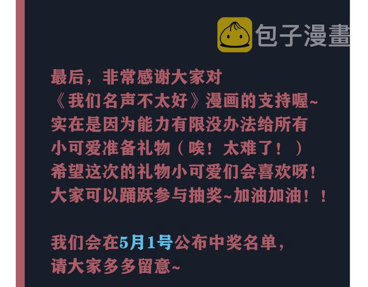 第16话 爱慕之情？96