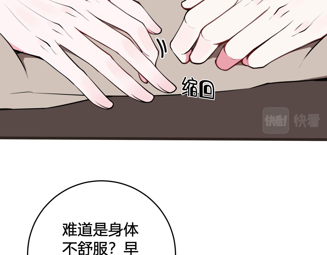 第55话 悸动！46